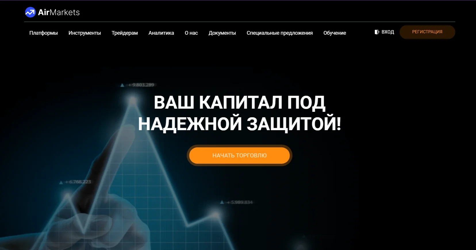 AirMarkets (ЭирМаркетс): очередной scam или надежный компаньон в мире инвестиций?: image 1