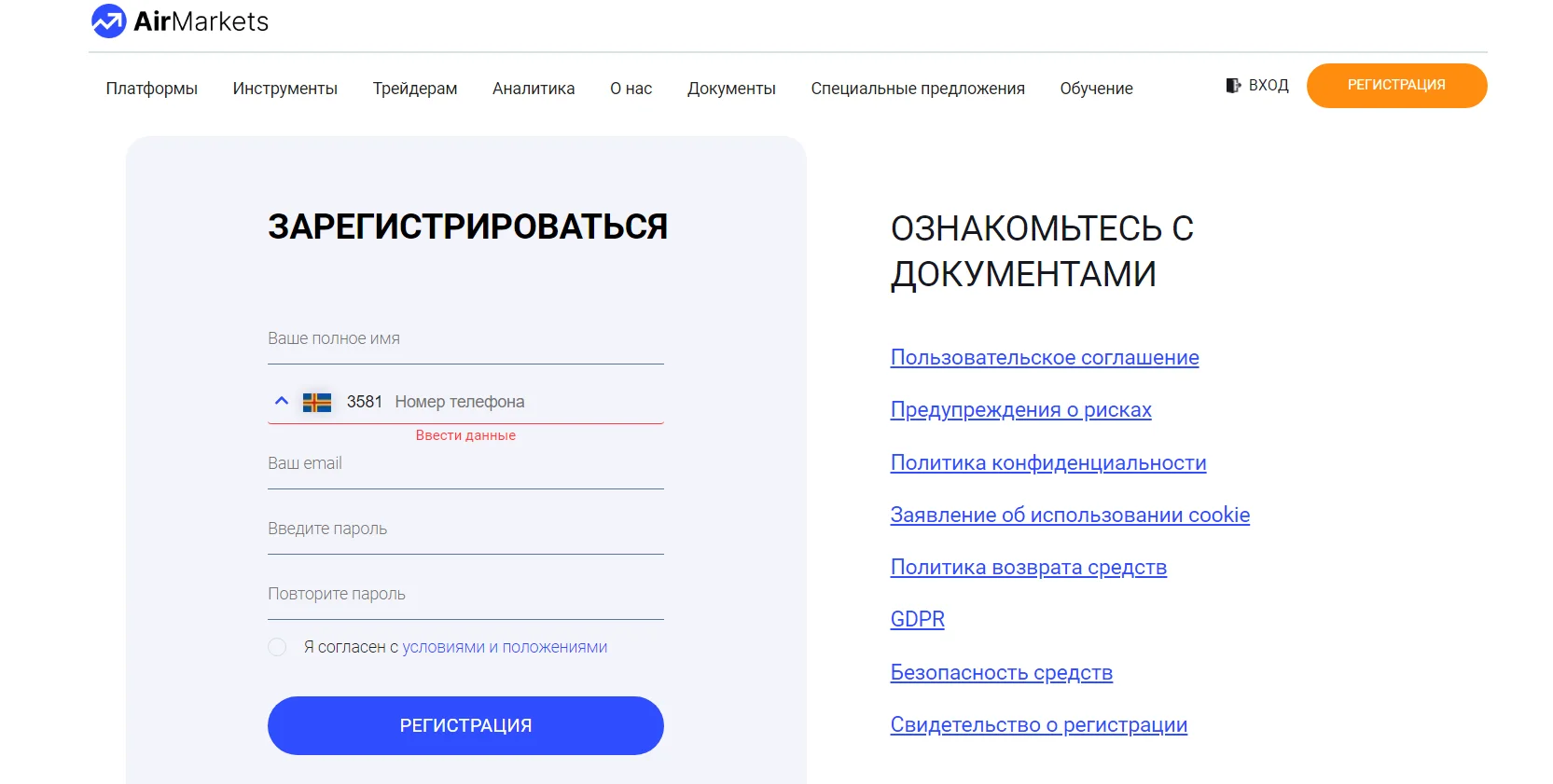 AirMarkets (ЭирМаркетс): очередной scam или надежный компаньон в мире инвестиций?: image 2
